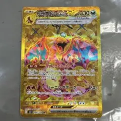 2026年最新】リザードンex URの人気アイテム - メルカリ