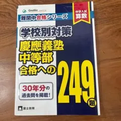 2026年最新】慶應過去問2017の人気アイテム - メルカリ