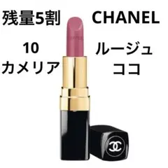 残量6割】CHANEL ルージュココ 17オーキデ 口紅 | Mercari