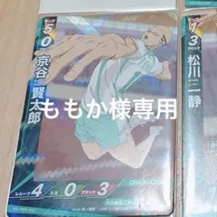 ももか様専用ページ