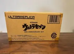 ウルトラレプリカ ウルトラセブン 55th Anniversary Set