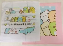 すみっコぐらし　ハンドタオル　２枚