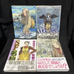 2026年最新】forget me not 鶴田の人気アイテム - メルカリ