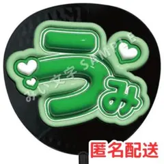 中村海人 TravisJapan ファンサうちわ文字 名前うちわ ぷっくり 5