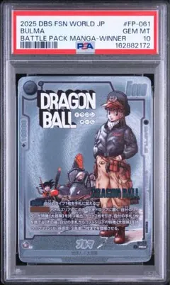 2026年最新】ドラゴンボールフュージョンワールド psa10の人気アイテム
