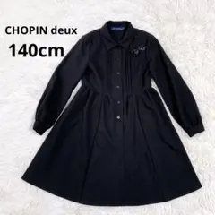極美品★ショパンドゥ　ブラックフォーマル ワンピース 140 リボン付