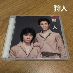 狩人　本人歌唱　 7曲収録