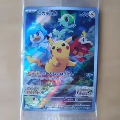 2026年最新】ピカチュウ sv 未開封の人気アイテム - メルカリ