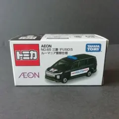 トミカ イオン限定 三菱 デリカD:5 ルーマニア警察仕様 NO. 65