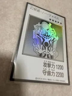 【匿名】日版 遊戯王 MANGA-STYLE ウルトラ 幻想師ノーフェイス