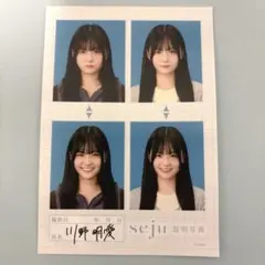 seju 証明写真 川野明愛 川野明愛 seju 証明写真 せじゅ めいあ - メルカリ