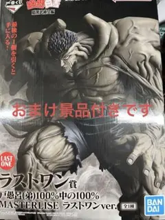 一番くじ　幽遊白書　暗黒武術会編　ラストワン賞+おまけ景品付き