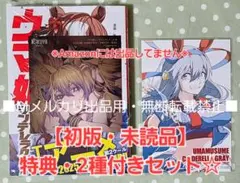 ウマ娘　シンデレラグレイ　１～１７巻　初版帯付　価格交渉歓迎 ウマ娘 シンデレラグレイ 1～17巻 初版帯付 価格交渉歓迎