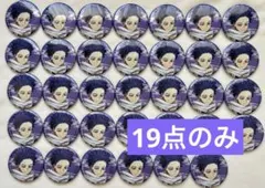 僕のヒーローアカデミア 花やしき グリッター缶バッジ 心操人使 ヒロアカ