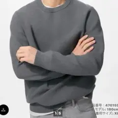 UNIQLO ウォッシャブルミラノリブクルーネックセーター　S 男女兼用