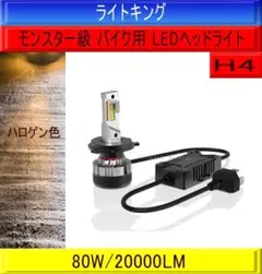 最強 20000LM LED ヘッドライト 2灯セット H4 グリーン 緑色 | Mercari