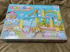 すみっコぐらし くみコロパーク スタンダードセット　新品未使用未開封のサムネイル
