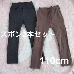 【キッズズボン2本セット】 devirock 長ズボン 110cm