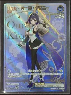 2026年最新】オーロ・クロニー HRの人気アイテム - メルカリ
