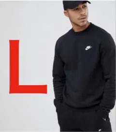 新品 ナイキ フレンチテリー クルー トレーナー ブラック Ｌサイズ 送料無料