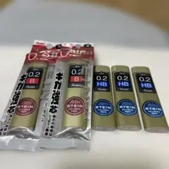 シャーペン 芯 0.2㎜ 5個まとめ売り