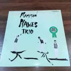 US盤】Hampton Hawes Trio Vol.1 LP 深溝 D6 - メルカリ