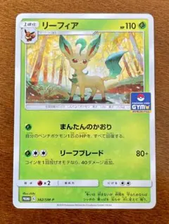 2026年最新】リーフィア プロモ 長場の人気アイテム - メルカリ