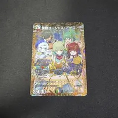 星龍ゴージャス・アース 金トレ - メルカリ