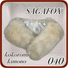 SAGAFOX サガフォックス　振袖　振り袖　成人式　ファー
