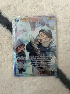 名探偵コナン 阿笠博士 SRP