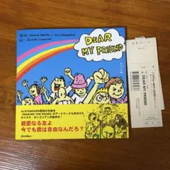 Hi-STANDARD\"DEAR MY FRIEND\"絵本1冊 ポストカード付き DEAR MY FRIEND|商品一覧|リットーミュージック