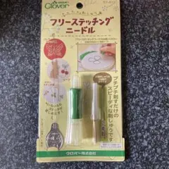 フリーステッチングニードル