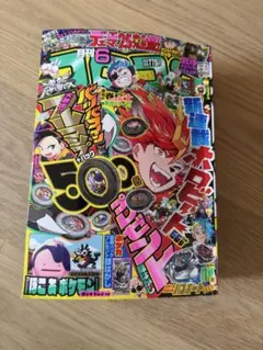 2026年最新】コロコロコミック6月号の人気アイテム - メルカリ