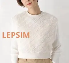 ★美品★ LEPSIM レプシィム フェザーMIXベスト