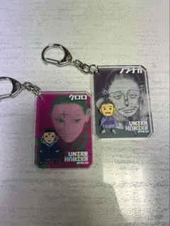 HUNTER×HUNTER シックアクリルキーホルダーコレクション 2点セット