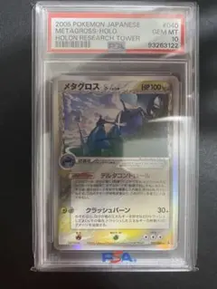 ぴり　デルタ種PSA10 セット Yahoo!オークション -「デルタ種 psa10」の落札相場・落札価格