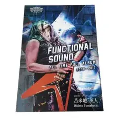 Treasure of Time function sound 苫米地英人 Treasure of Time function sound 苫米地英人 苫米地英人機能音源