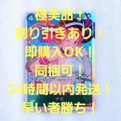 極美品 ナミ SR 4コス 緑 1枚 蒼海の七傑 ワンピースカード