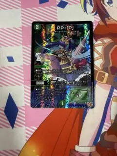 デュエルマスターズ PP-「P」