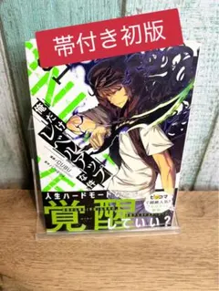 俺だけレベルアップな件 全巻 1-20巻 アニメ化 初版本多数 購入特典付き 俺だけレベルアップな件 コミック 1-20巻セット (KADOKAWA
