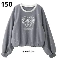 オバケーヌ　スウェット　150　グレー　トレーナー