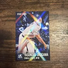 カルビー プロ野球チップス 奥川恭伸 スターカード ヤクルトスワローズ