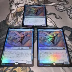 小さき救済者、ワスプ 3枚 foil mtgのサムネイル