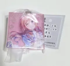 学マス　アクリルブロックチャーム　姫崎莉波　➀