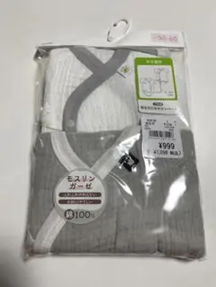 最終価格　新品西松屋 新生児打合せロンパース 50-60 2枚組 モスリンガーゼ
