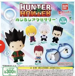 カプコン展・未開封品》レオン S・ケネディ キューピー 3個セット 