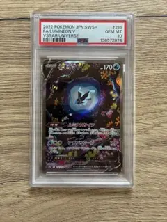 psa10】ネオラントv sar - メルカリ
