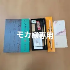 2026年最新】日本書道協会の人気アイテム - メルカリ