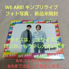 WE ARE! キンプリライブ フォト写真 　 新品未開封のサムネイル