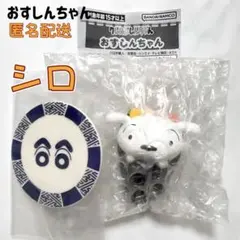 クレヨンしんちゃん おすしんちゃん シロ おすし ガチャ
